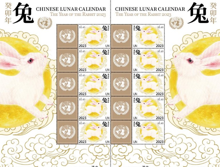 联合国将发行中国农历兔年邮票版张二号站