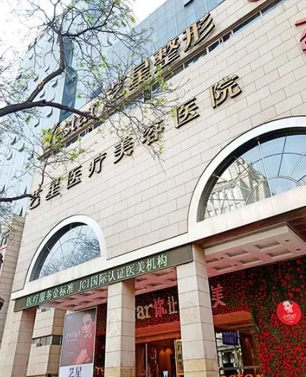 2号站西安艺星整形医院——无暇肌肤从祛斑开始