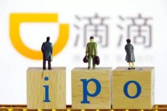 <strong>2号站滴滴暂缓IPO 或许资本市场是滴滴最</strong>