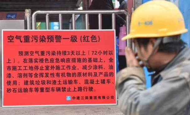北京空气重污染红色预警学校 2号站停止户外课程和活动