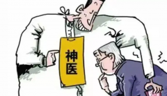 2号站流浪汉变神医 神医们