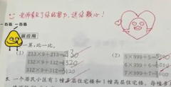 <strong>2号站常州小学老师表情包</strong>