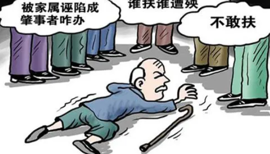 “扶不扶”事件现反转 2号站这是怎么回事呢？