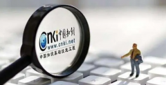 <strong>二号站中国知网被告上法庭 这是怎么回事</strong>
